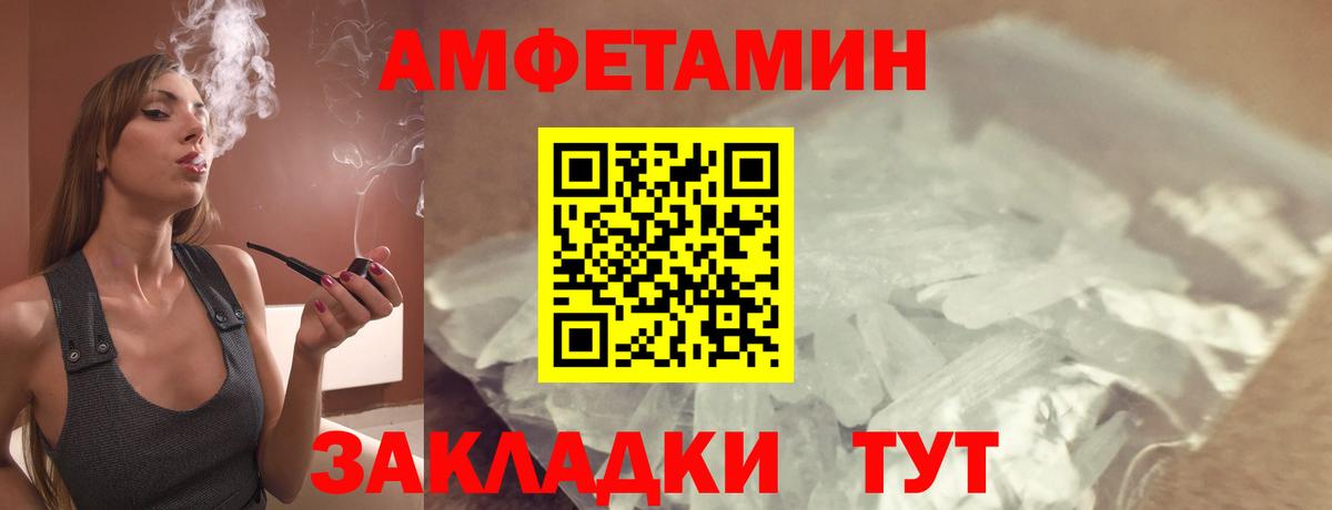 Amphetamine Розовый Азов