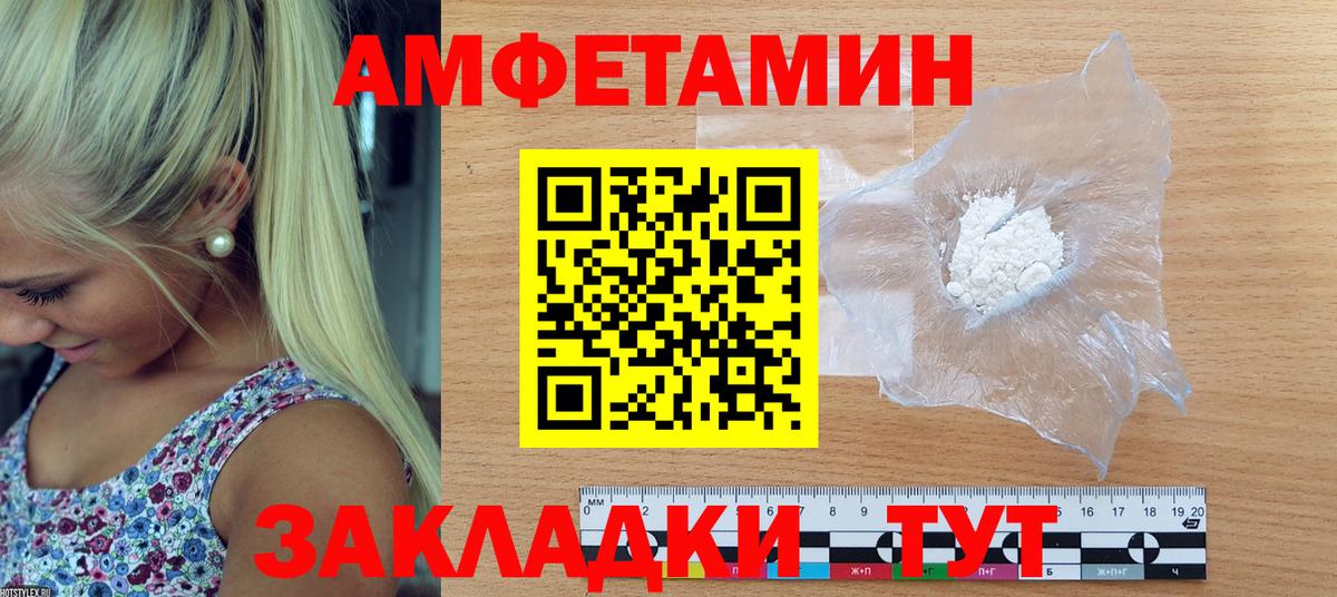 АМФ  АМФ  Азов  Amphetamine 98%  Вход с VPN 