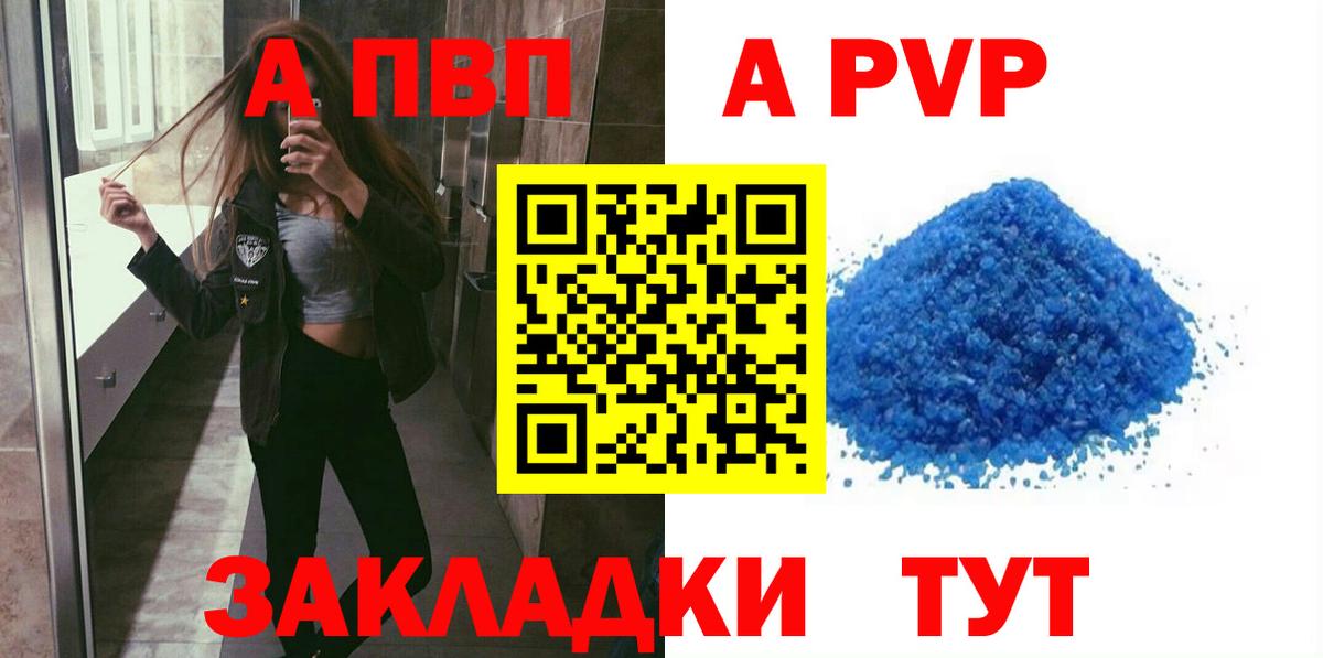 А ПВП крисы CK Азов