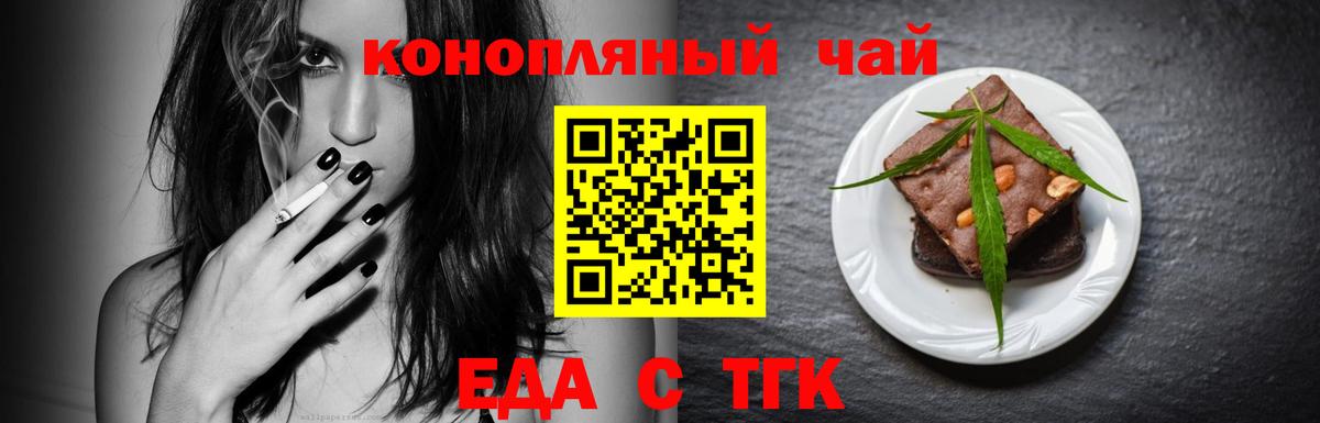 Азов  Печенье с ТГК марихуана  Вход с VPN 