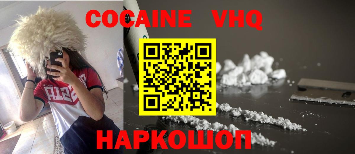 КОКАИН 98%  Вход с VPN  КОКАИН 97%  Азов 