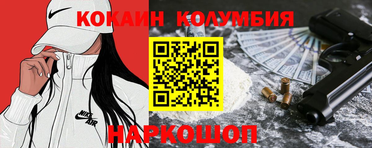 КОКАИН Перу Азов