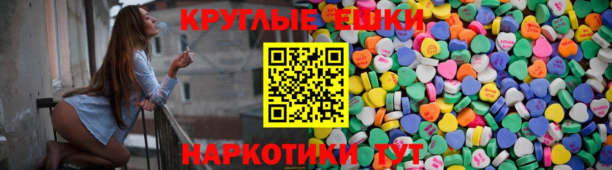 Азов  ЭКСТАЗИ mix  ЭКСТАЗИ  Ecstasy MDMA  Вход с VPN 