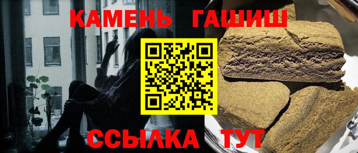 Гашиш  Вход с VPN  Азов  ГАШИШ ice o lator 