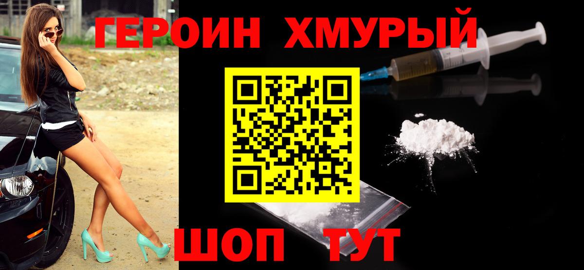 ГЕРОИН Афган  Вход с VPN  Азов 