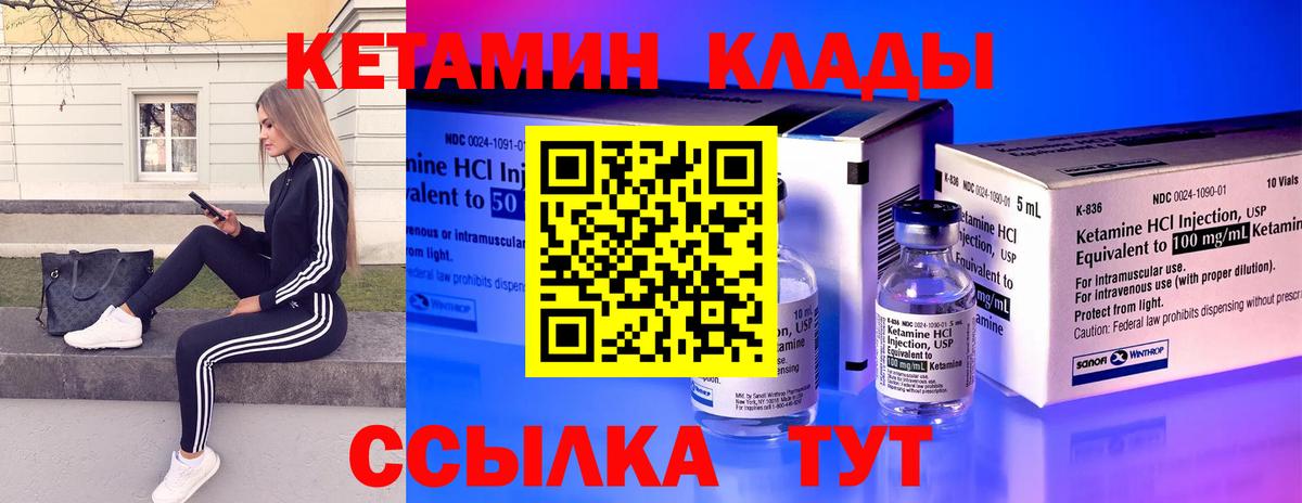 КЕТАМИН VHQ Азов