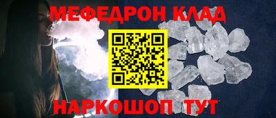 меф VHQ Ликино-Дулёво