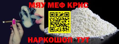 меф VHQ Ликино-Дулёво