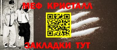 меф VHQ Ликино-Дулёво