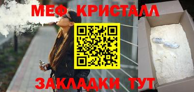 меф VHQ Ликино-Дулёво