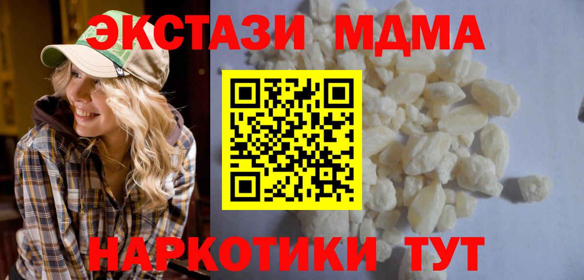МДМА Molly Азов