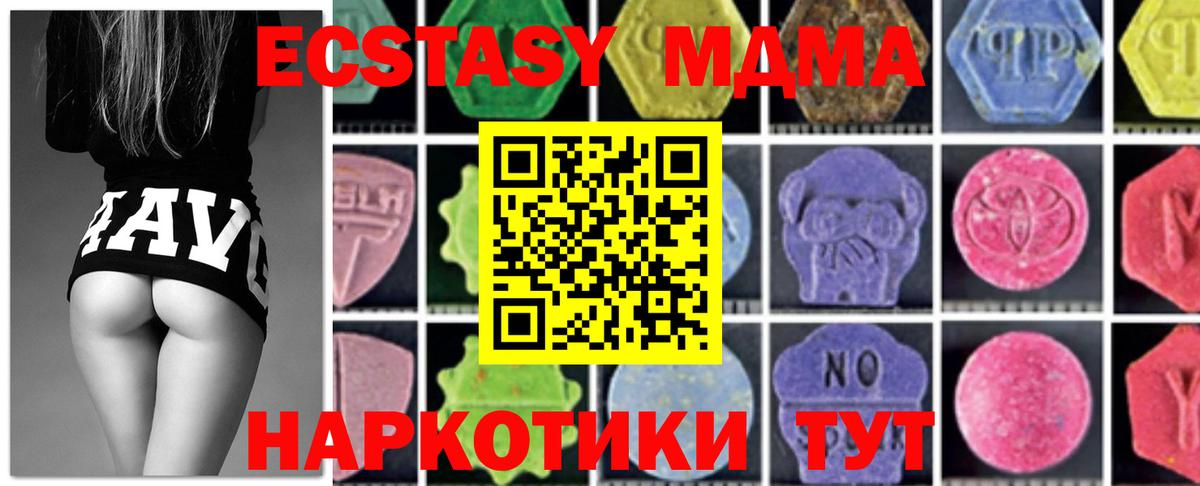 МДМА crystal  Вход с VPN  MDMA молли  Азов 