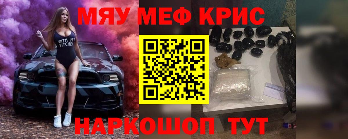 Меф мяу мяу  Азов