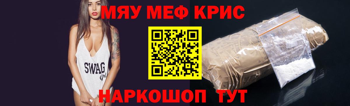 Азов  МЯУ-МЯУ mephedrone  МЯУ-МЯУ VHQ  Вход с VPN 