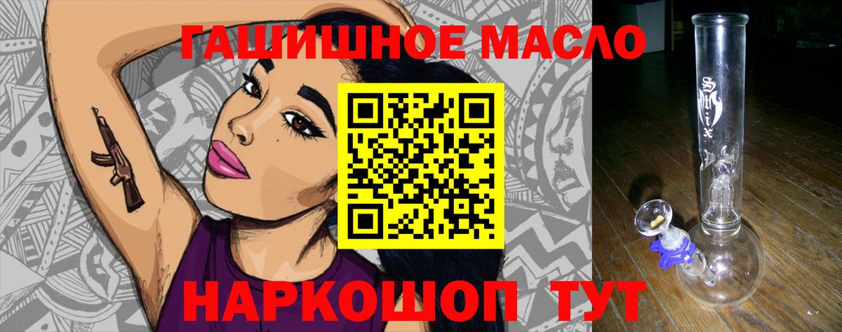 ТГК вейп с тгк  ТГК концентрат  Вход с VPN  Азов 