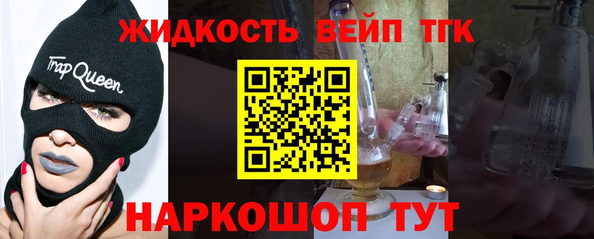 ТГК гашишное масло Азов